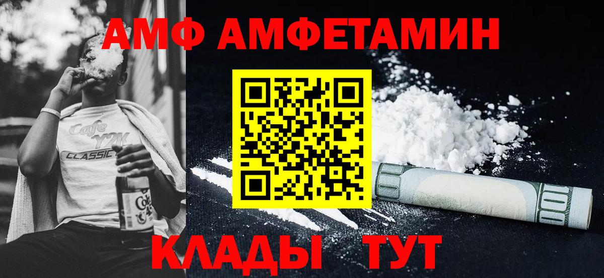 Amphetamine 97% Химки