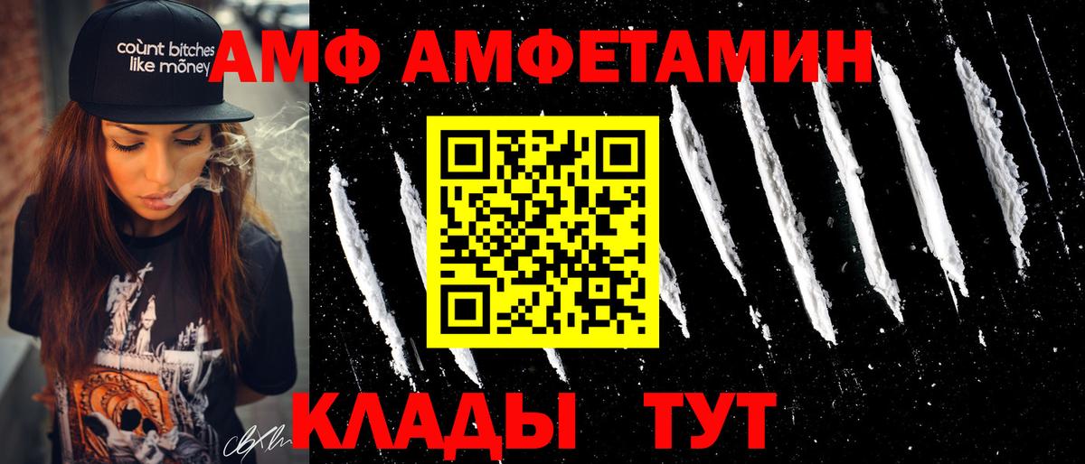 Химки  Амфетамин Розовый  АМФ  Вход с VPN 