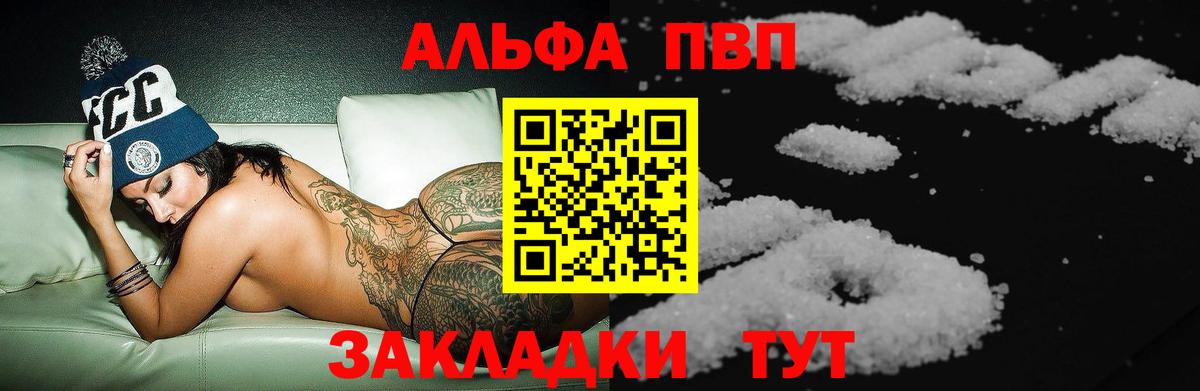 A-PVP VHQ Химки