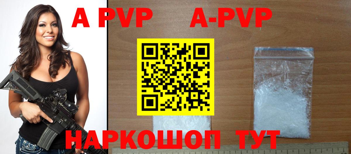A PVP крисы CK  APVP Соль  A-PVP кристаллы  Химки  Вход с VPN 