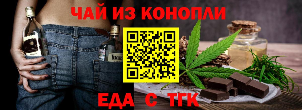Химки  Печенье с ТГК марихуана  Вход с VPN 