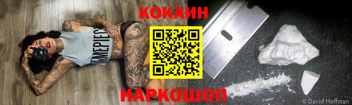 КОКАИН 99% Химки