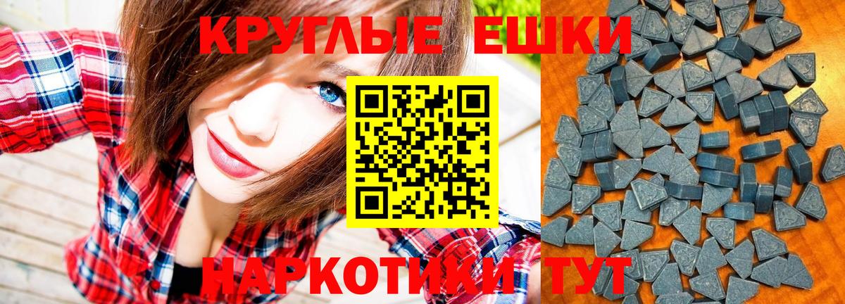 Ecstasy круглые Химки