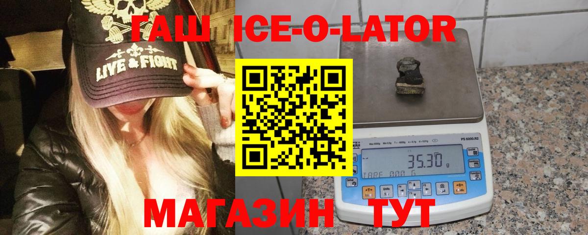 Гашиш VHQ  ГАШИШ Изолятор  ГАШИШ  Вход с VPN  Химки 