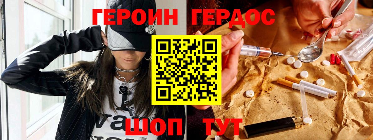 Героин Афган Химки