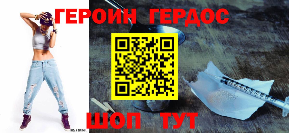 Химки  ГЕРОИН  Вход с VPN  ГЕРОИН герыч 
