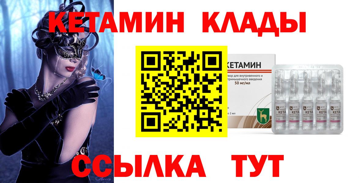 Кетамин VHQ  КЕТАМИН ketamine  Химки  Вход с VPN 