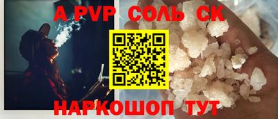мяу мяу кристалл Бузулук