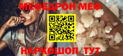 мяу мяу кристалл Бузулук