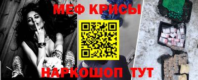 мяу мяу кристалл Бузулук