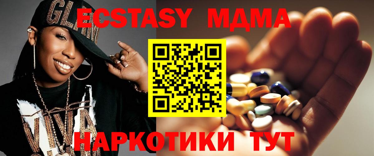 MDMA кристаллы  MDMA кристаллы  Вход с VPN  Химки 