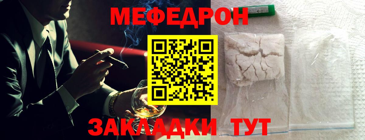 Меф мука Химки