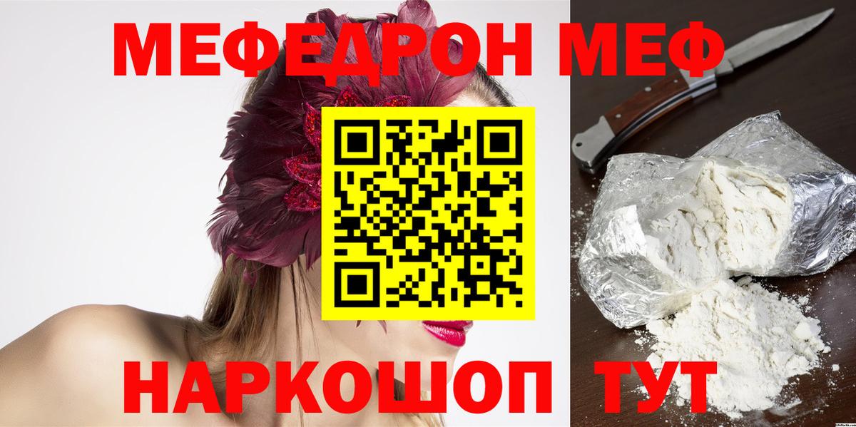 Меф мяу мяу  Мефедрон  цены   Меф кристаллы  Вход с VPN  Химки 