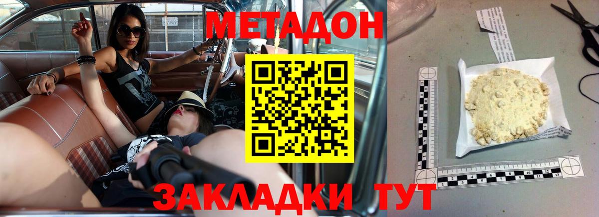 Метадон VHQ  МЕТАДОН мёд  ссылка на мегу ССЫЛКА  Химки  Вход с VPN 