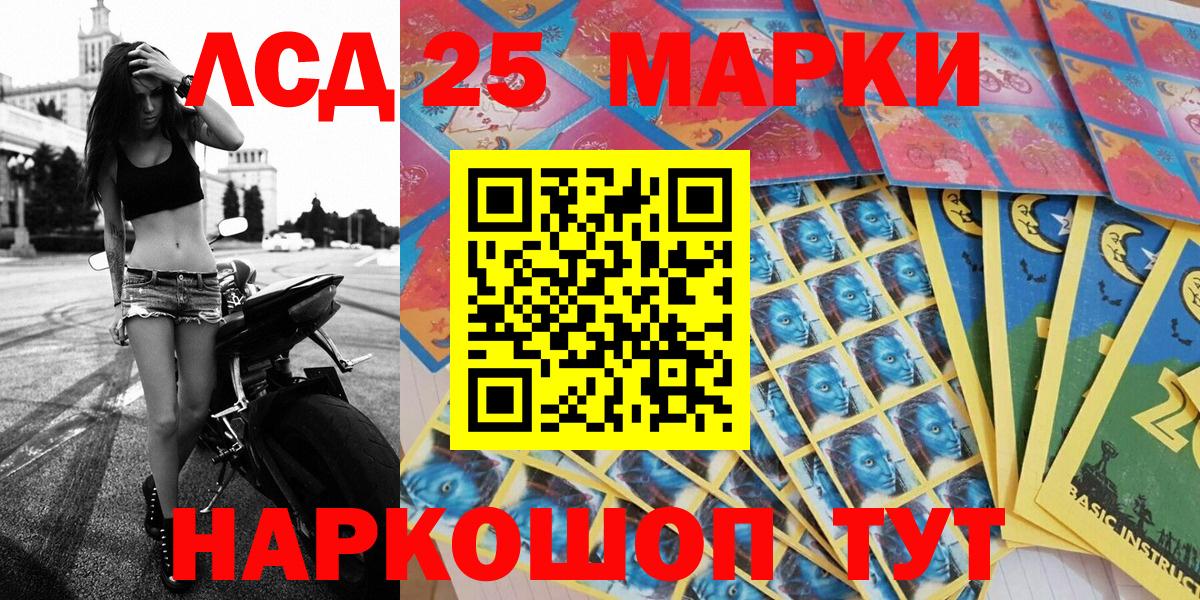 Наркотические марки 1,5мг Химки