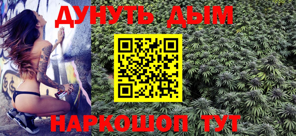 Канабис SATIVA & INDICA Химки